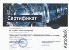 Сертификат :: Cisco